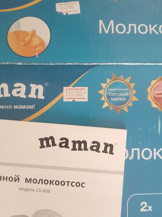 Продам молокоотсос