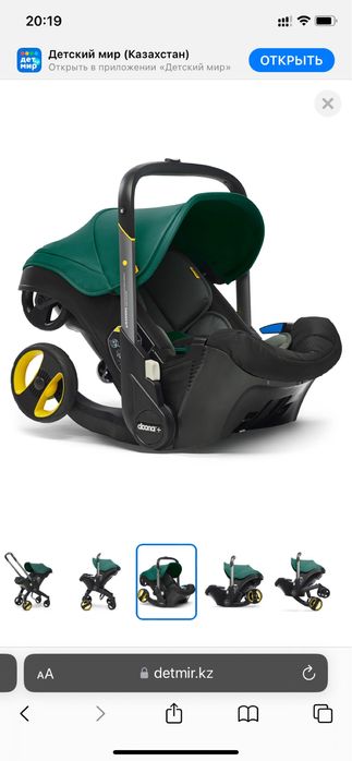 Коляска-автокресло Doona