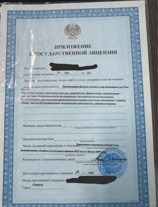 Продам ТОО с бессрочной медицинской лицензией