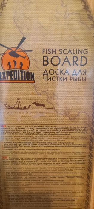 Доска для раздела рыбы