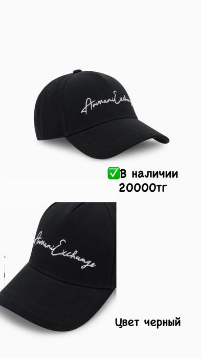 Кепки от Tommy Hilfiger, Calvin Klein, Armani Exchange