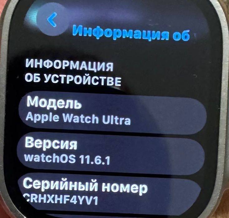 Часы Apple watch Ultra версия 11.6.1
