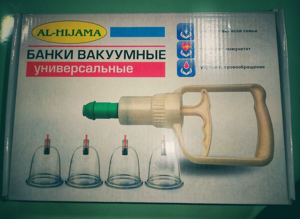 Вакуумные банки Al-Hijama