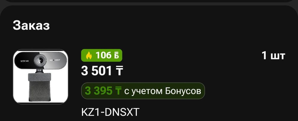 Продам веб камеру