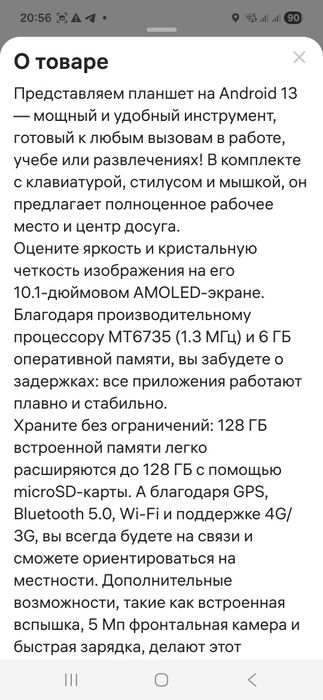 Продам планшет А 21 про новый