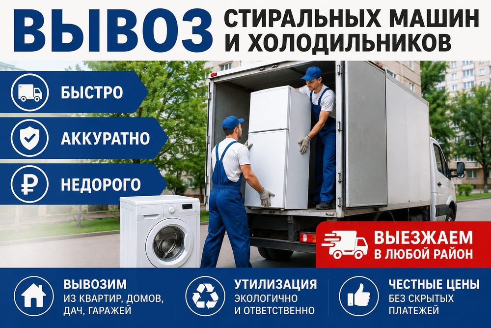 Ремонт холодильников