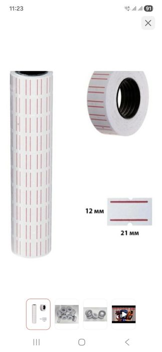 Продам самоклейку этикету для этикет - пистолета