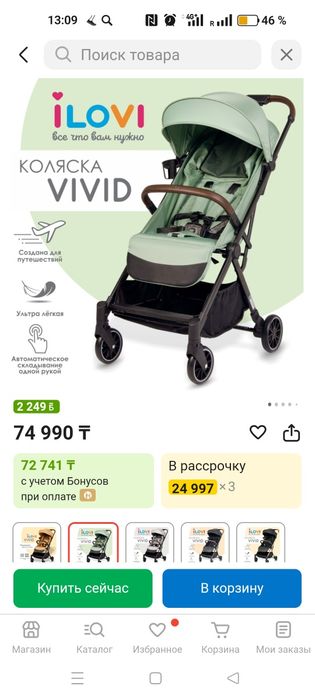 Коляска детская прогулочная