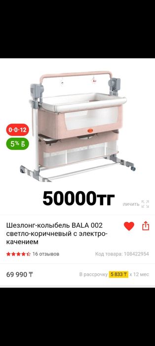 Электронный манеж на калесах