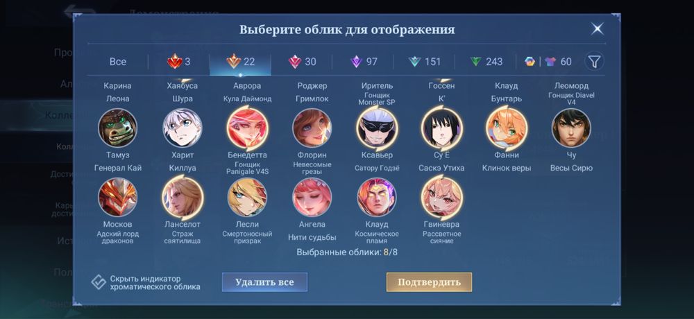 ТОП аккаунт Mobile Legends