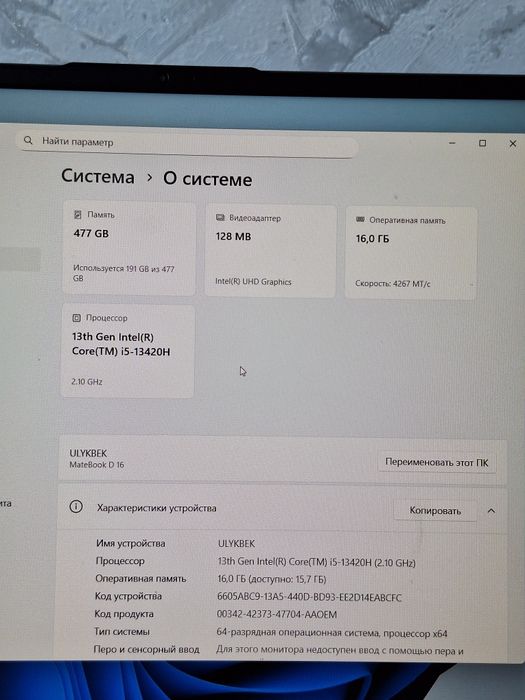 Ноутбук для офиса