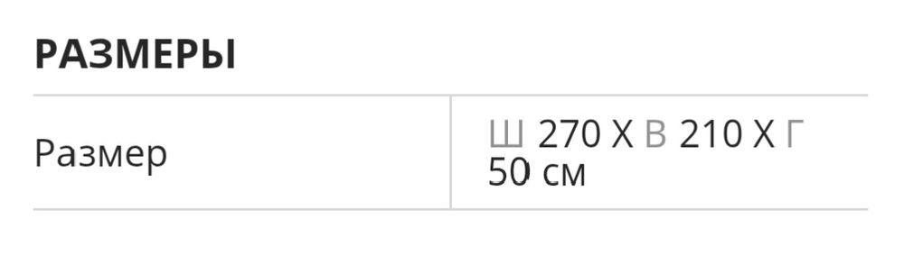 Продается  горка стенка