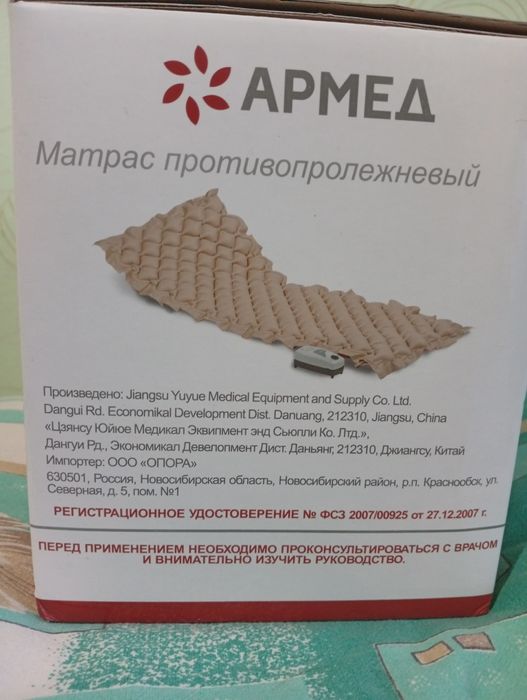 Противопролежный матрас, костыль