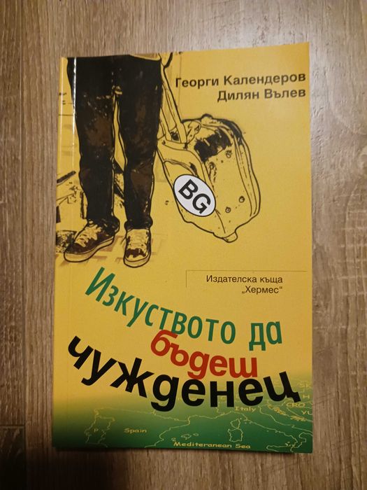 Книги като нови на промоция!