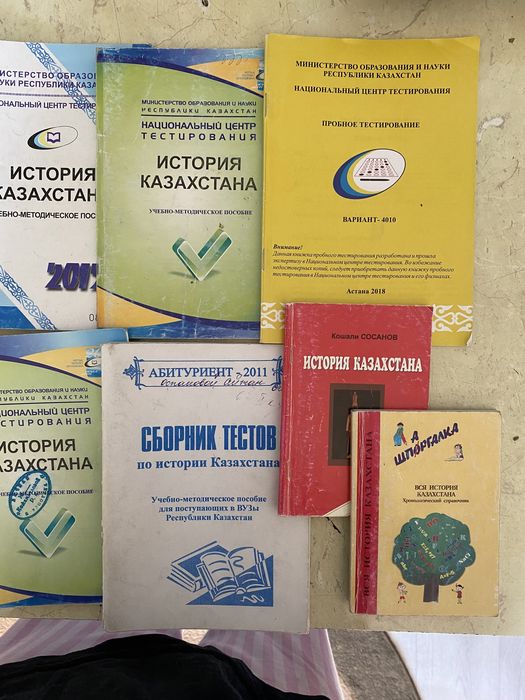 Пробники, учебники