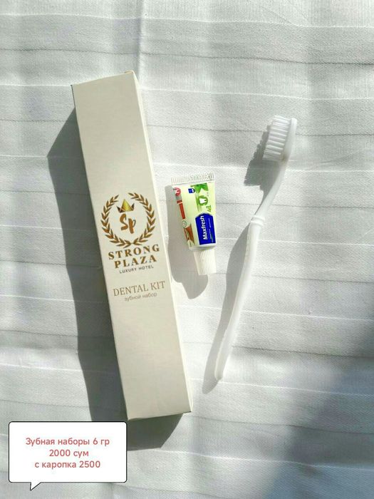 Одноразовый Зубной набор-оптом по лучшей цене