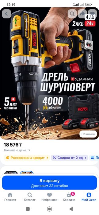 Продам новый шуруповёрт