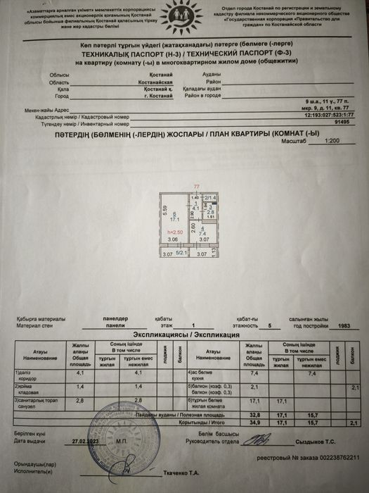Продам однокомнатную квартиру