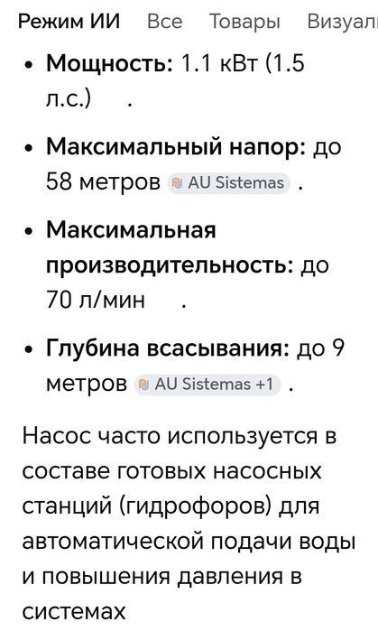 Вакумный насос Pedrollo