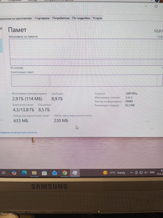 Компютър  intel 3