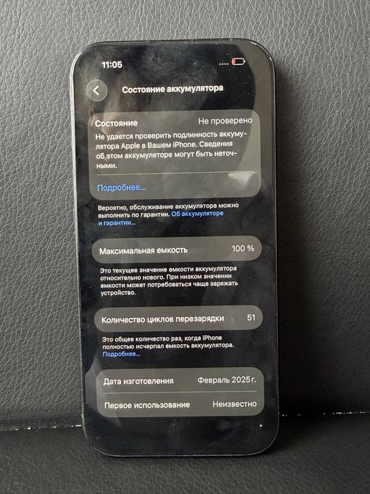 Прдам Iphone 16 128gb