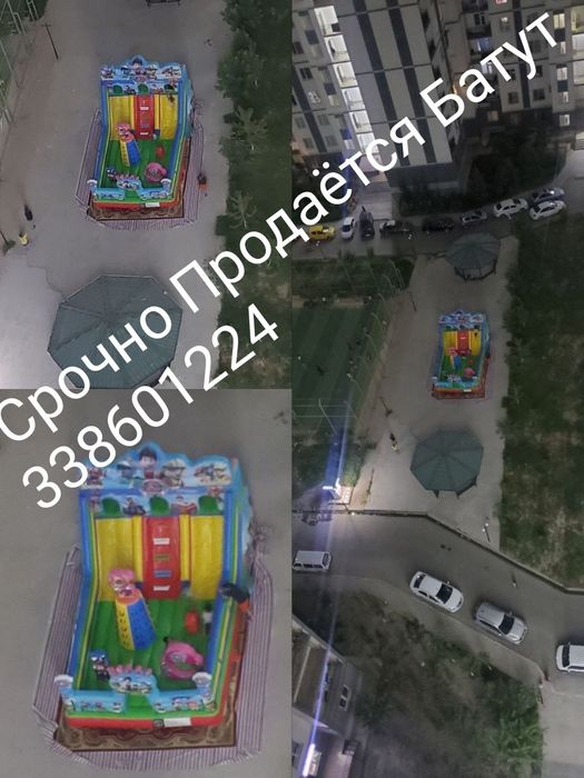 Батут сотиладии срочно