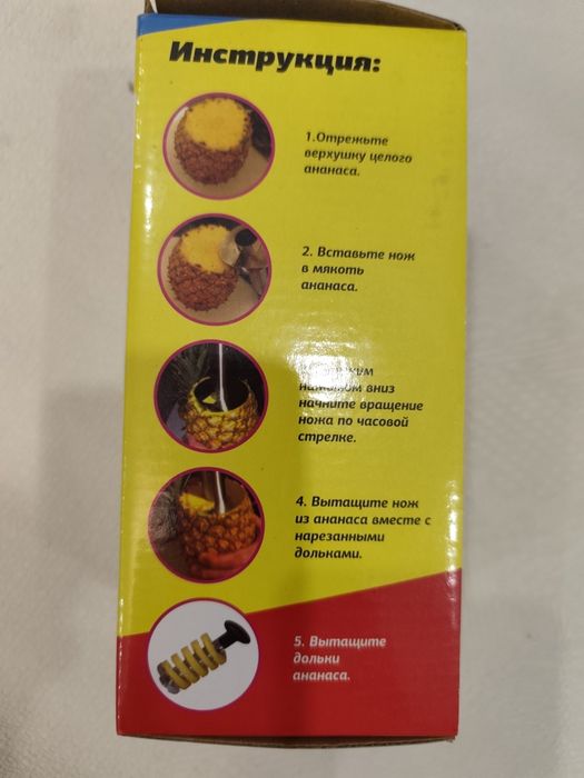 Продам нож для ананаса