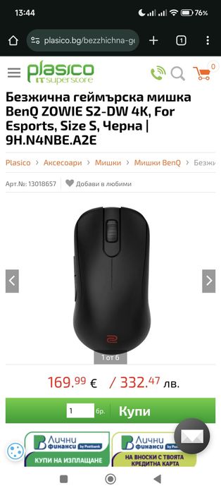 Геймърски мишки Asus ROG, BenQ