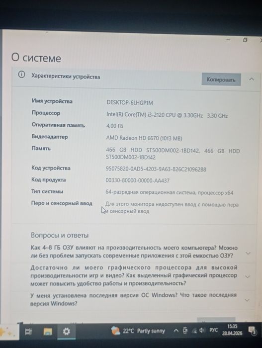 Продам кампьютер