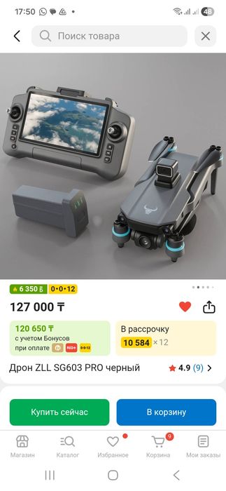 Продам дрон  новый .