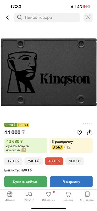 Kingston SSD 480GB