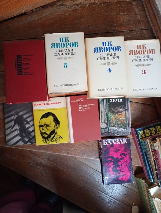 Книги класика Зола/Камю/Кафка/Яворов и др.