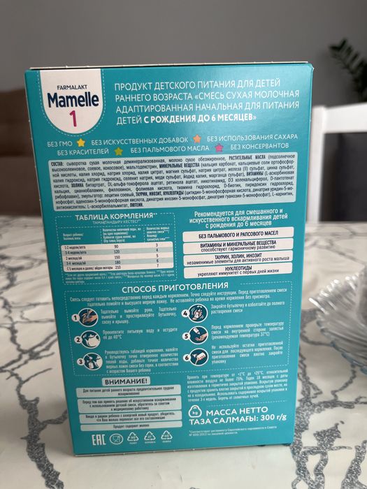 Продам НОВУЮ смесь Mamelle 1