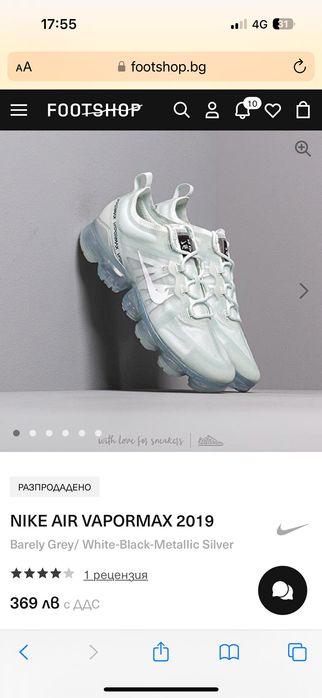 Дамски Nike Vapormax 2019