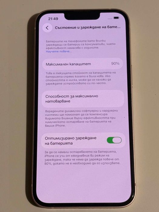iPhone 13 128GB - розов