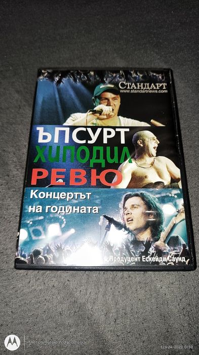 DVD филми /нови/