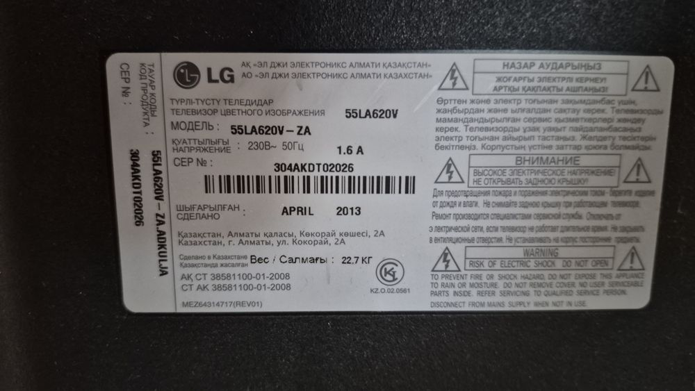 Продам смарт телевизор LG