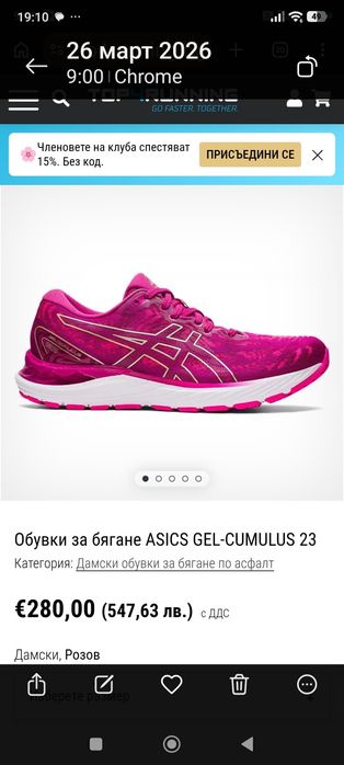 ASICS оригинални