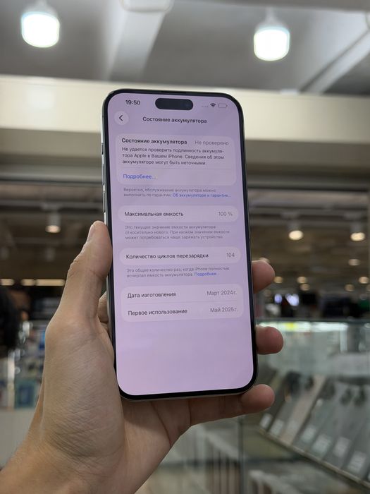 Продам Iphone 15 pro max 256GB 100%
