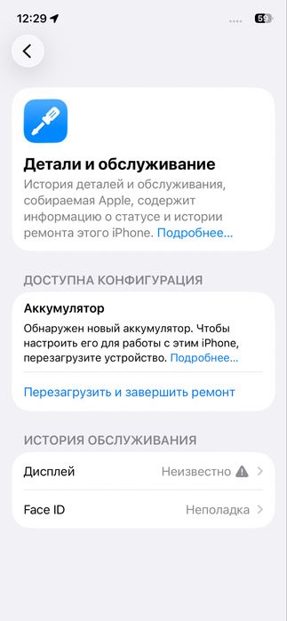 Iphone 12 5g обмен есть