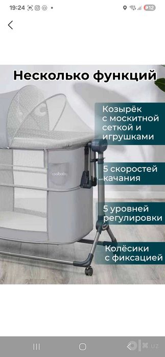 Кроватка манеж многофункциональная