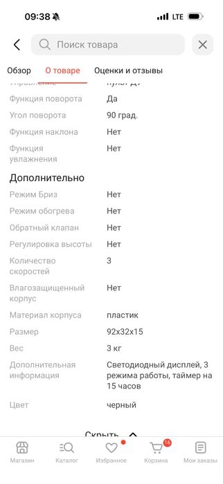 Вентилятлр наполтный Tamion
