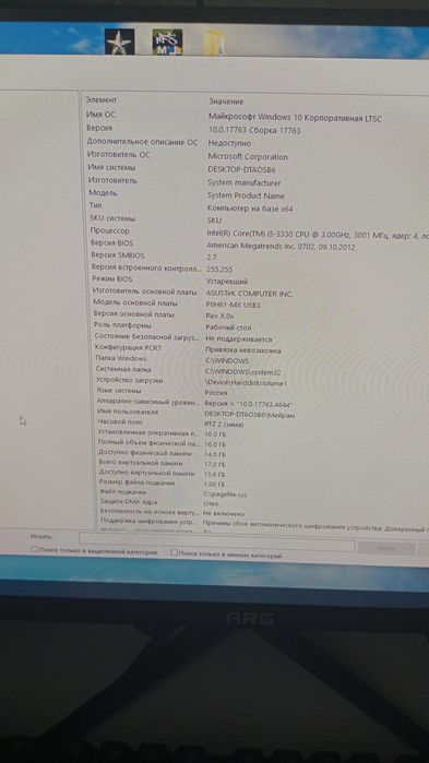 Продам Компьютер