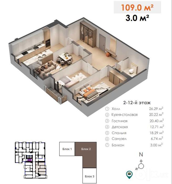 ЖК Мухаббат Касри 3-комнатная квартира 109 м²  Яккасарай, 6/12 этаж