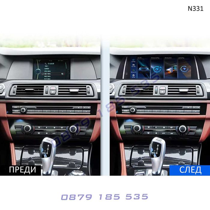 CarPlay Android Мултимедия BMW 5 F10 навигация екран дисплей бмв ф10