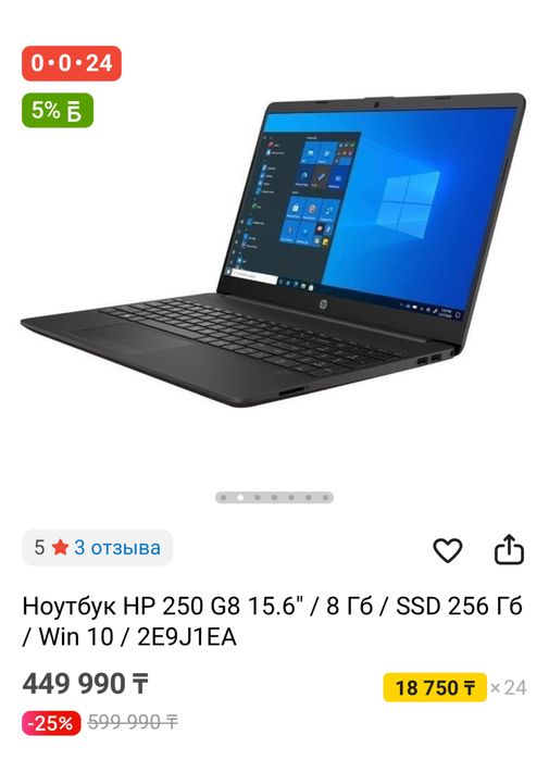 Ноутбук HP 250 G8 15.6"