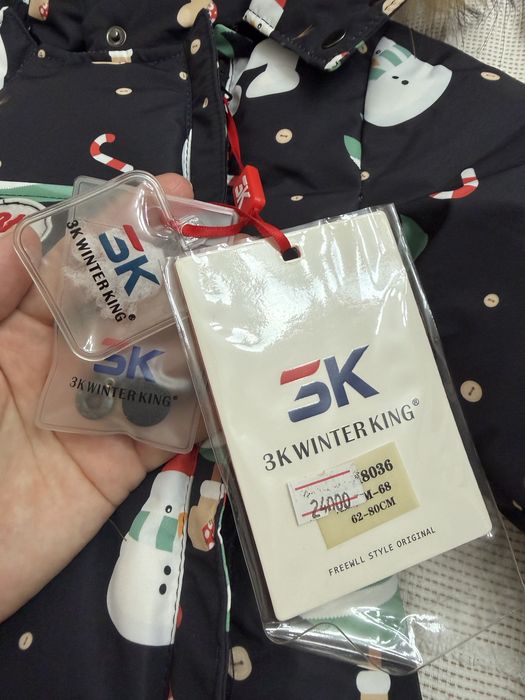 Комбинезон зимний