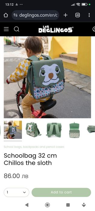 Ученическа раница и термо чанта