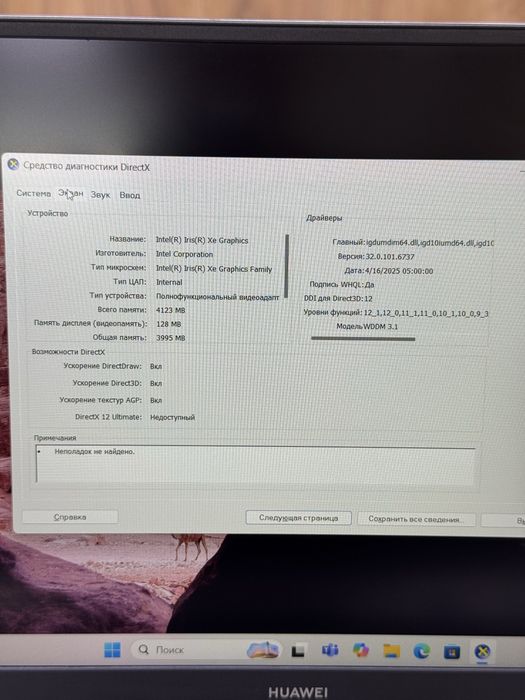 Ноутбук HUAWEI / PhoneLab