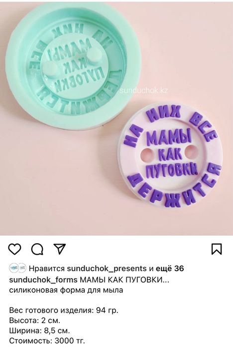 Формы для мыла